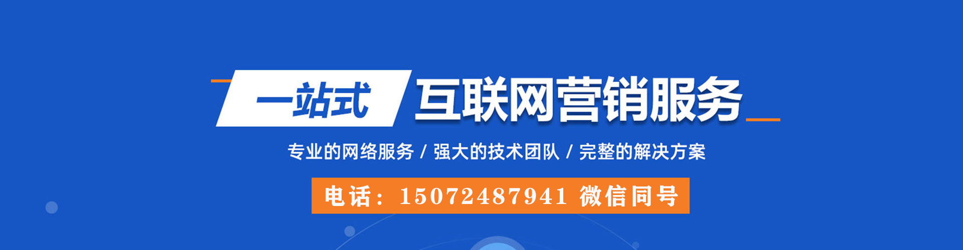 鄯善竞价推广