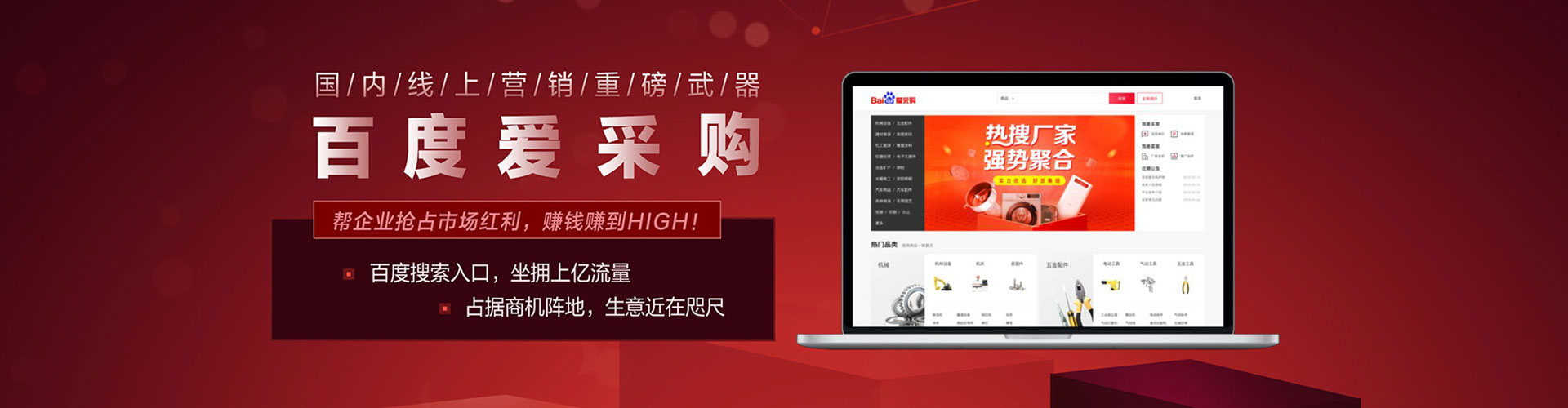 鄯善百度竞价托管